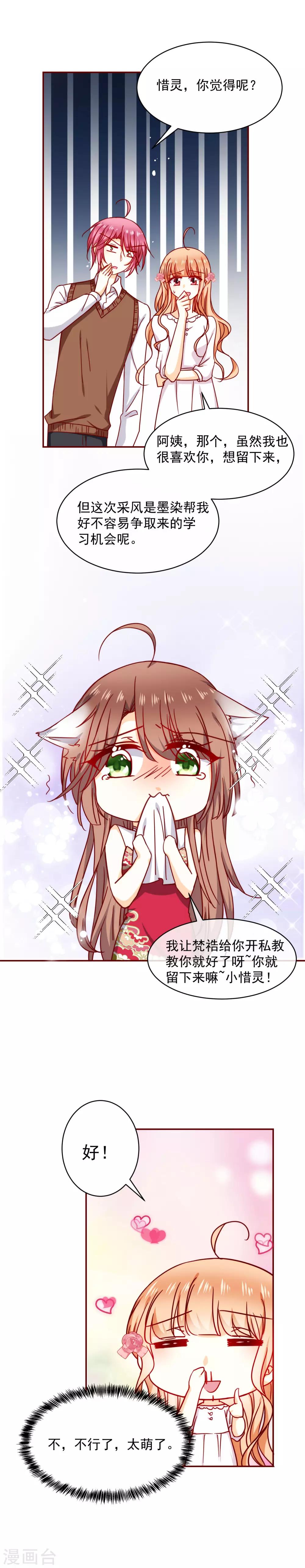 第40话 毫无防备-第45话