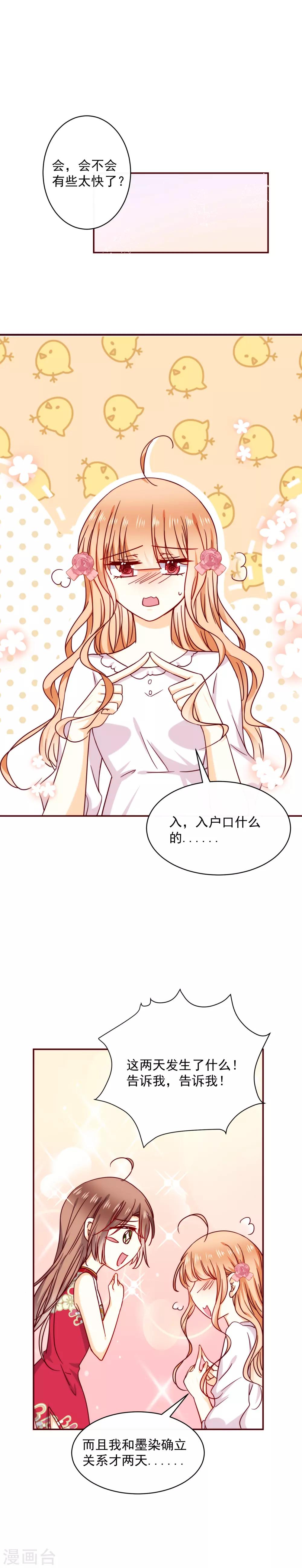 第40话 毫无防备-第45话