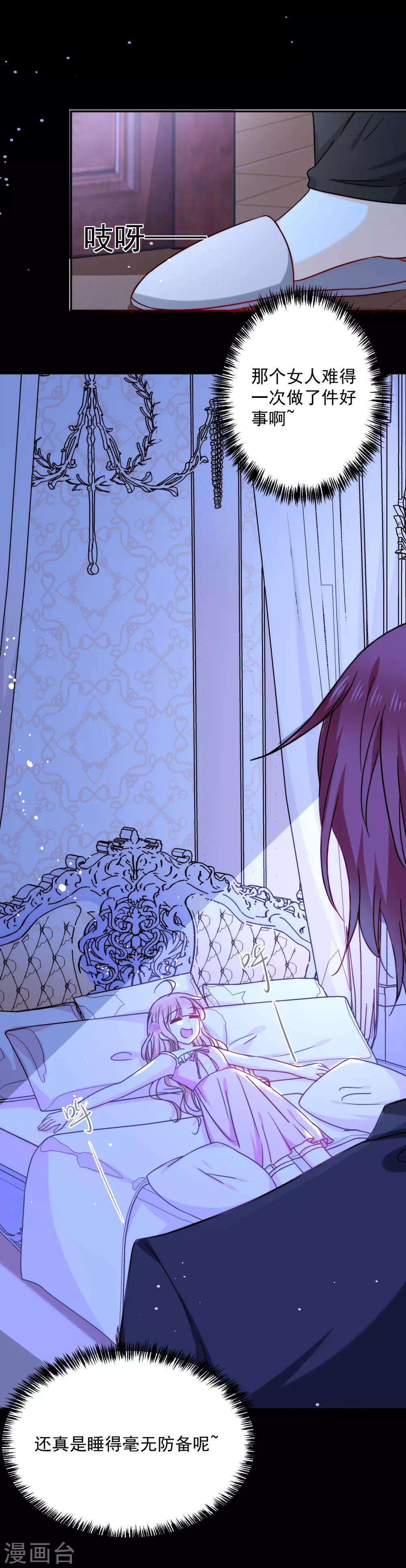 第40话 毫无防备-第45话