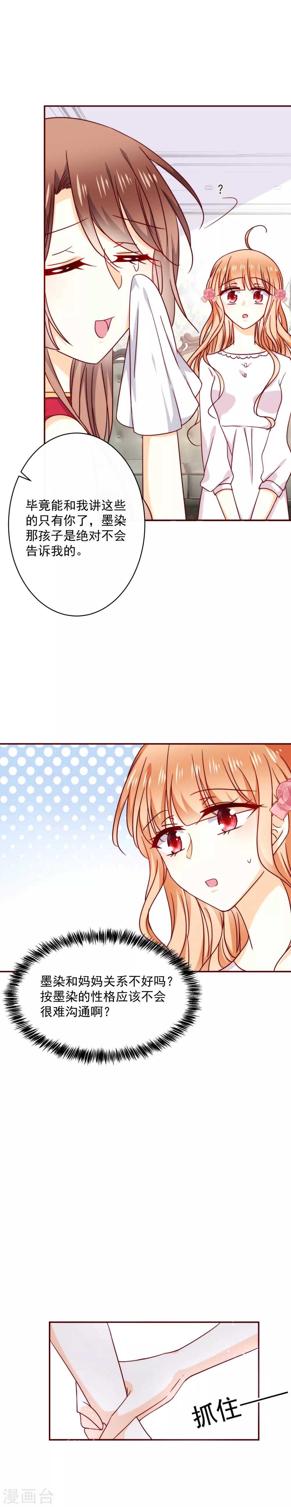 第40话 毫无防备-第45话