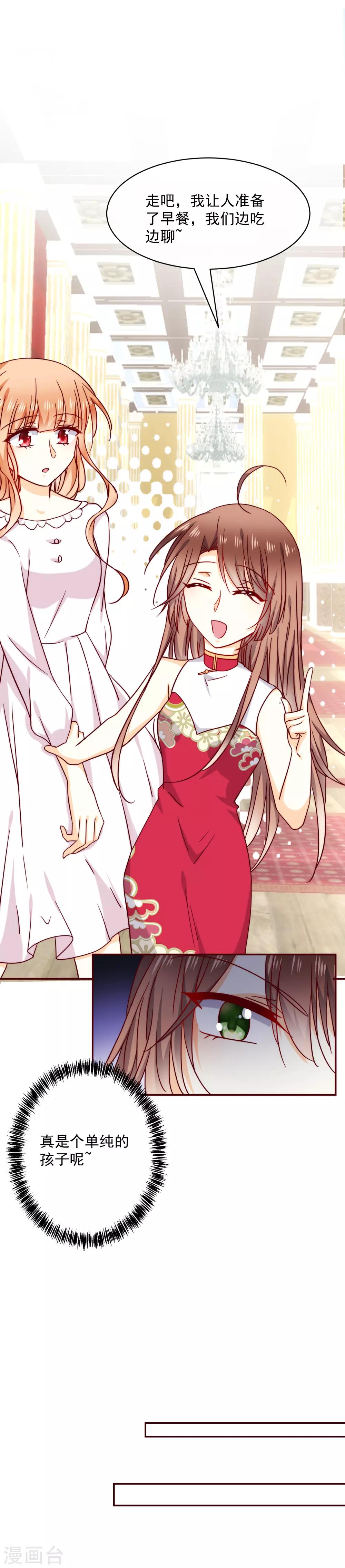 第40话 毫无防备-第45话