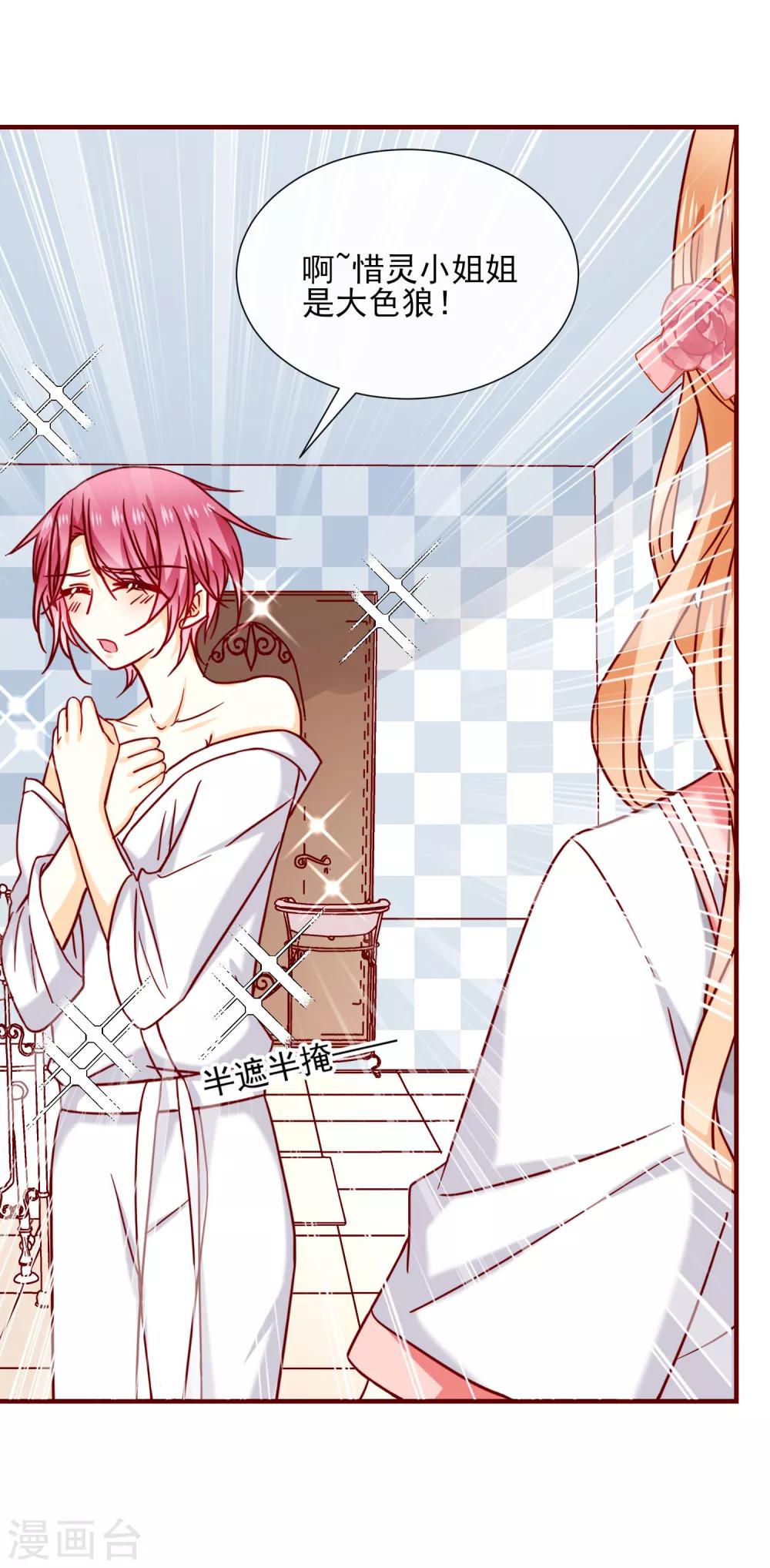 第42话 真正的我-第47话