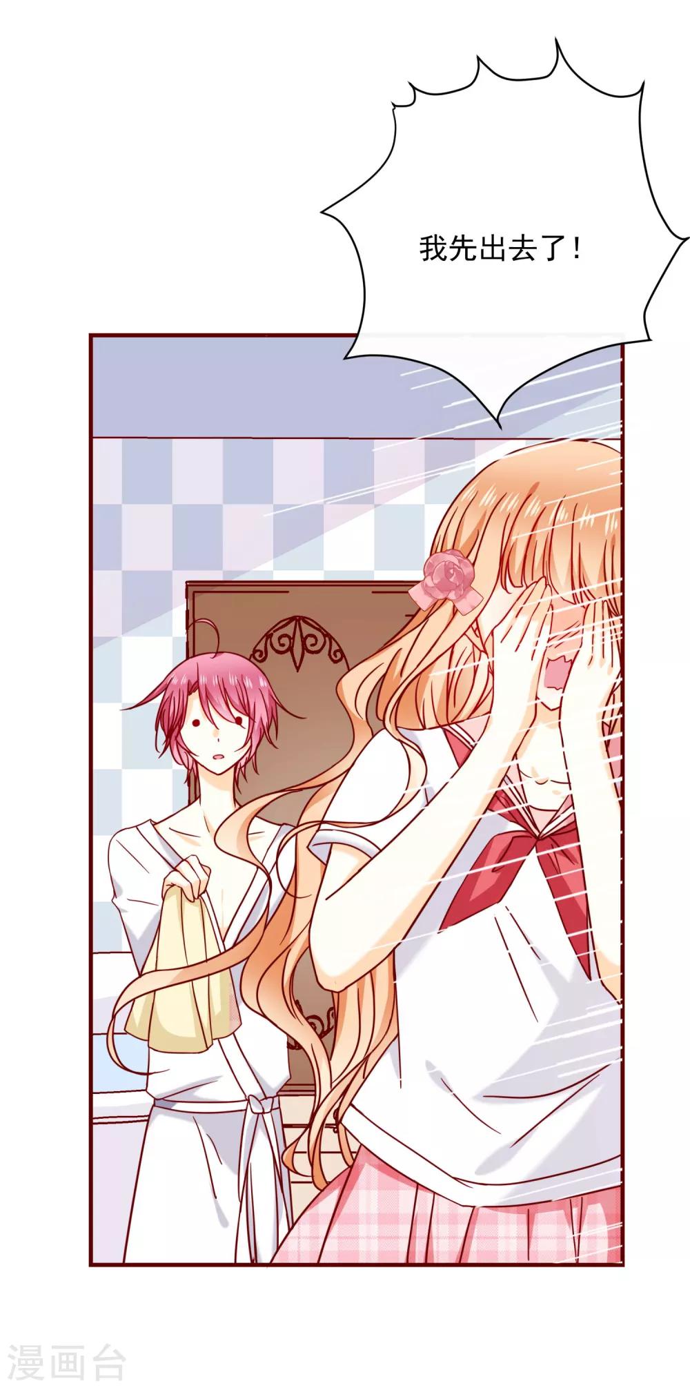 第42话 真正的我-第47话