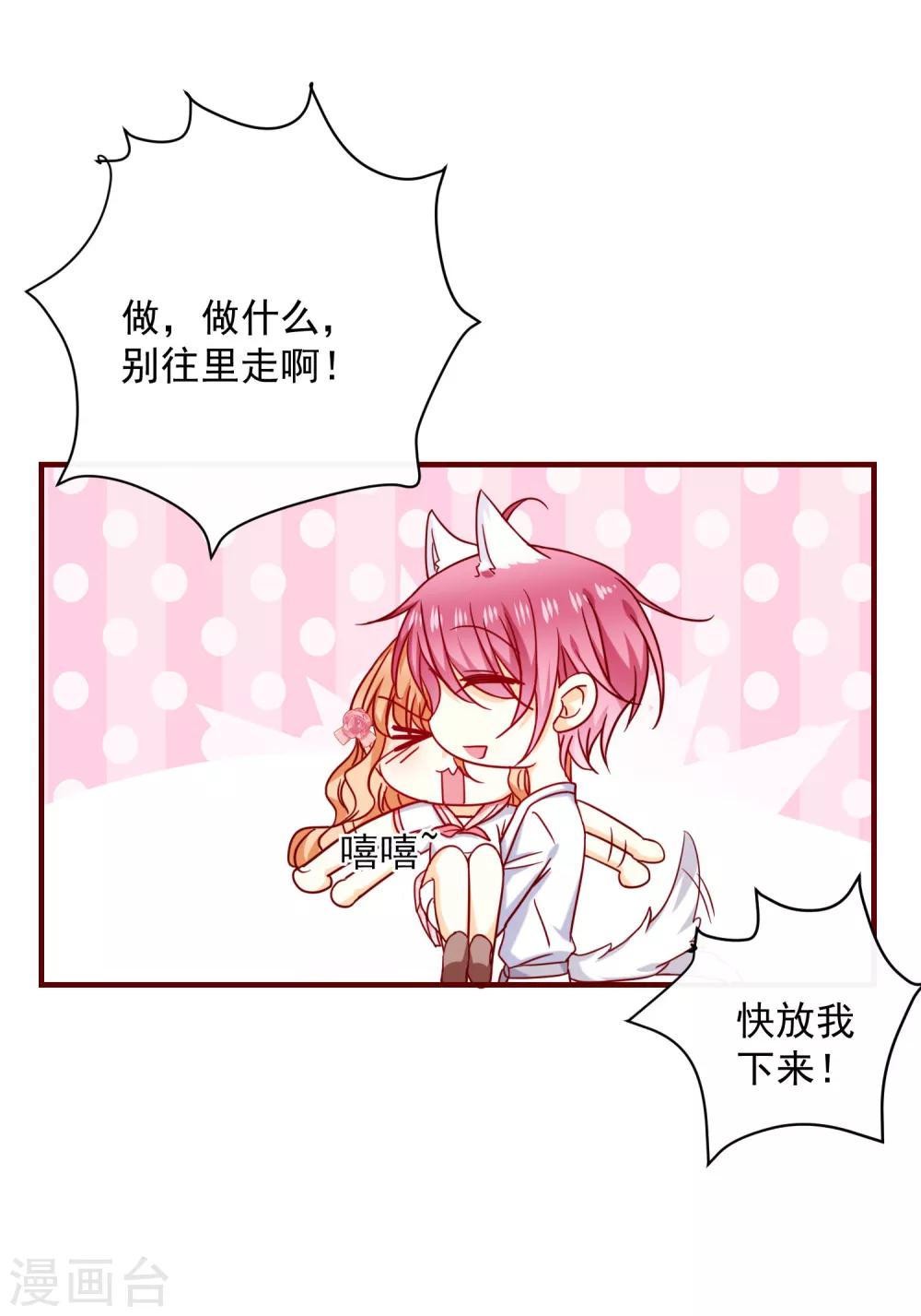 第42话 真正的我-第47话