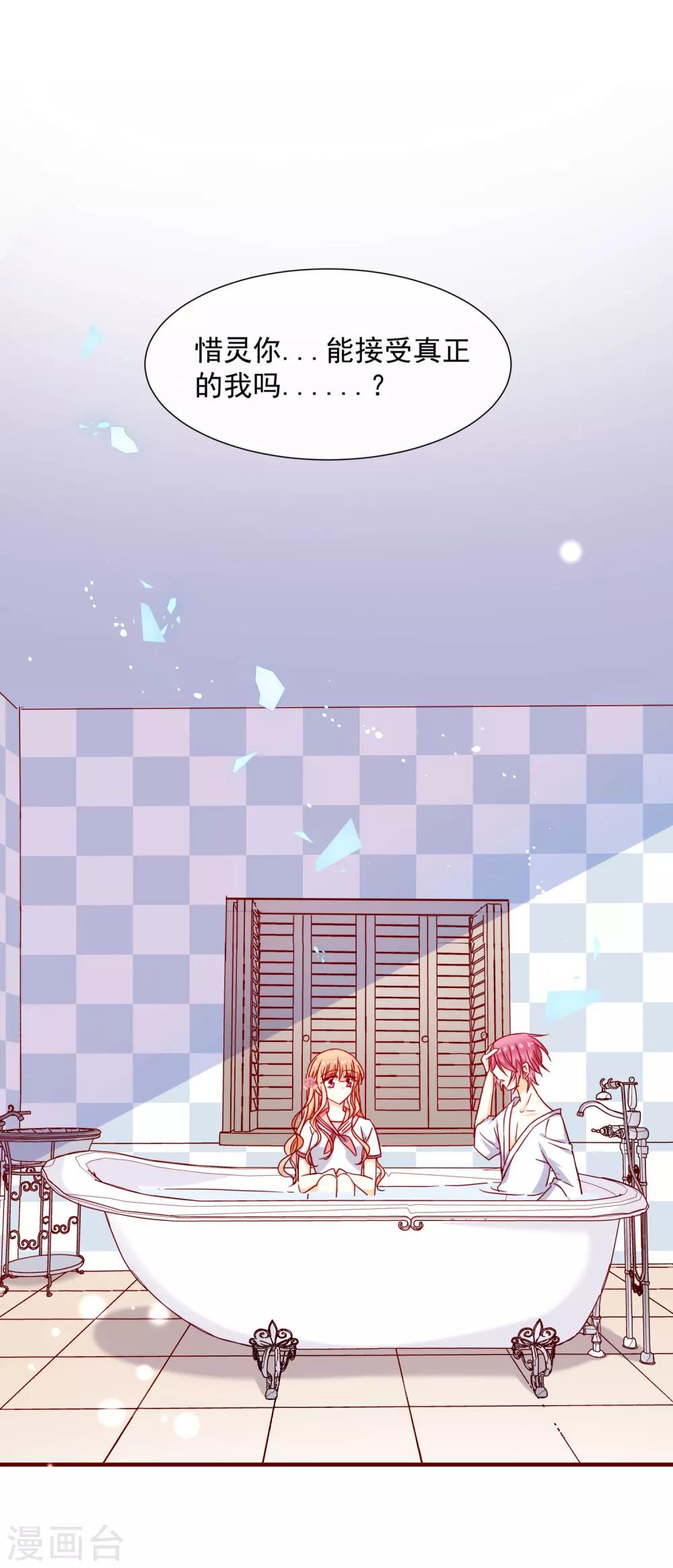 第42话 真正的我-第47话