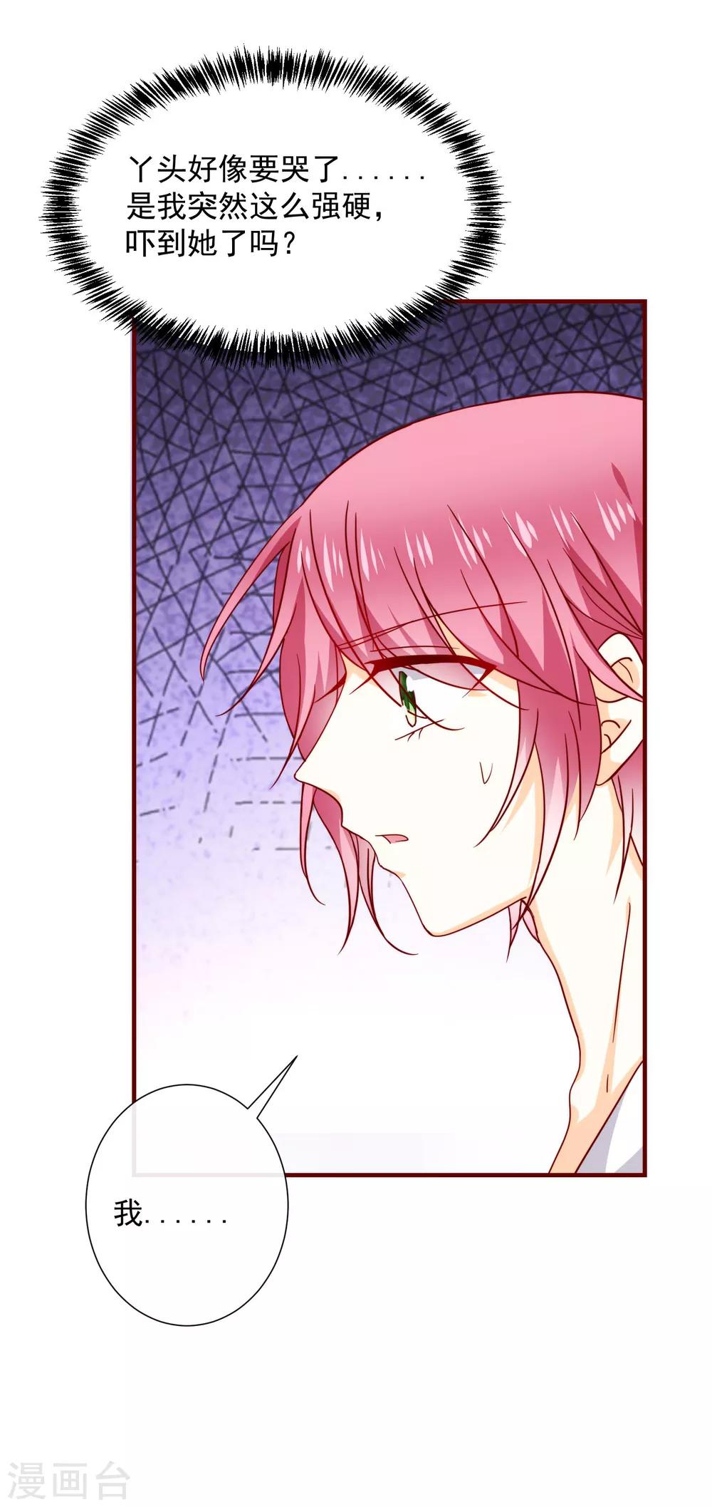 第42话 真正的我-第47话