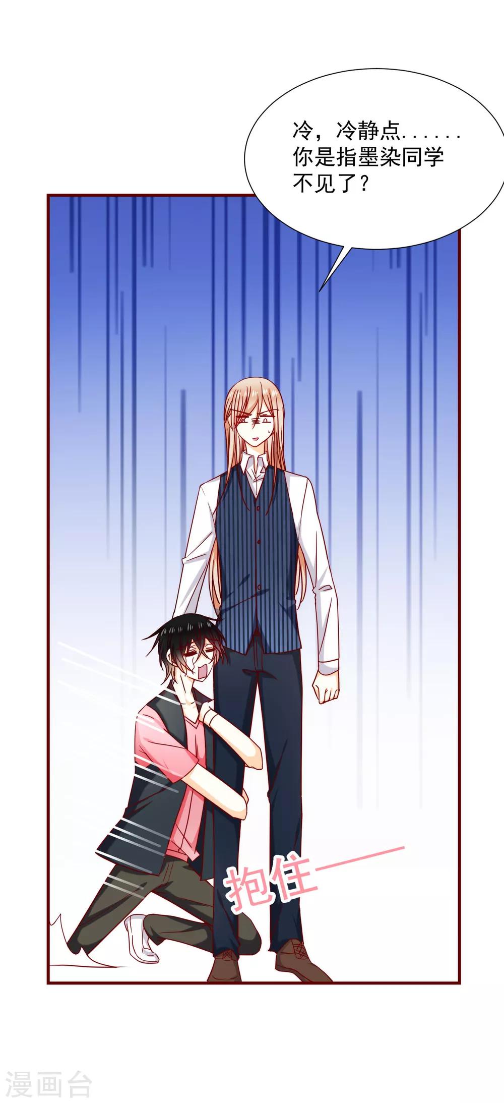 第42话 真正的我-第47话