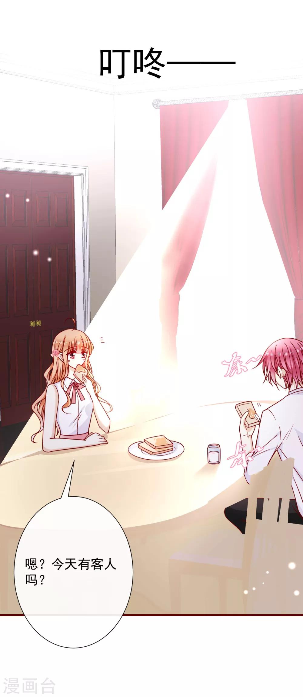 第42话 真正的我-第47话