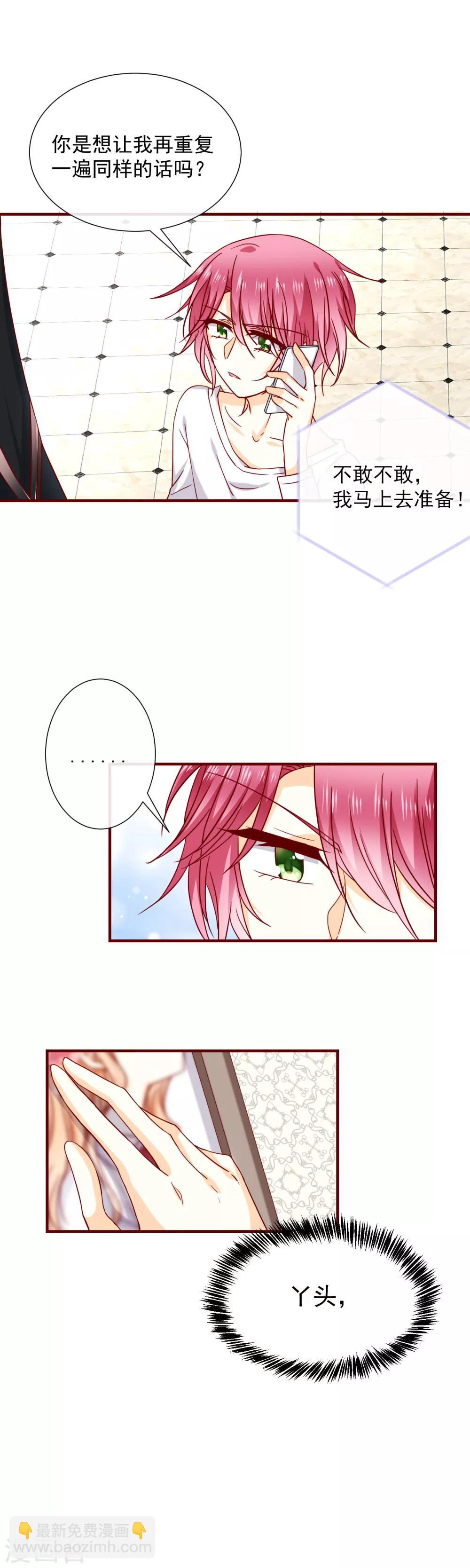 第44话 补偿-第49话