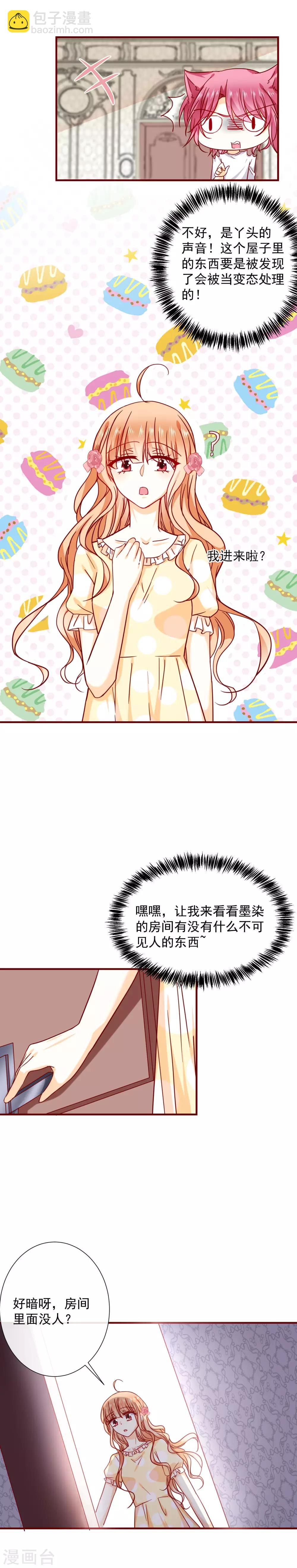 第44话 补偿-第49话