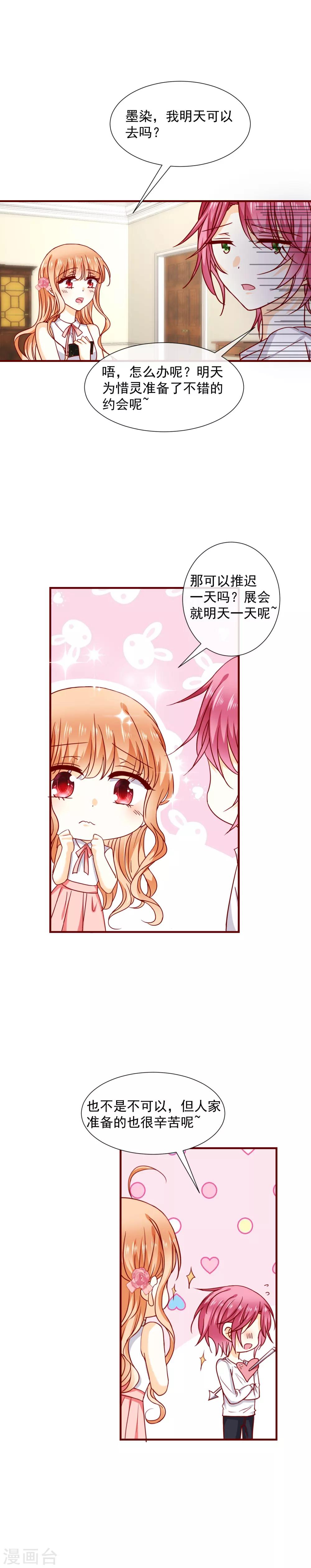 第44话 补偿-第49话