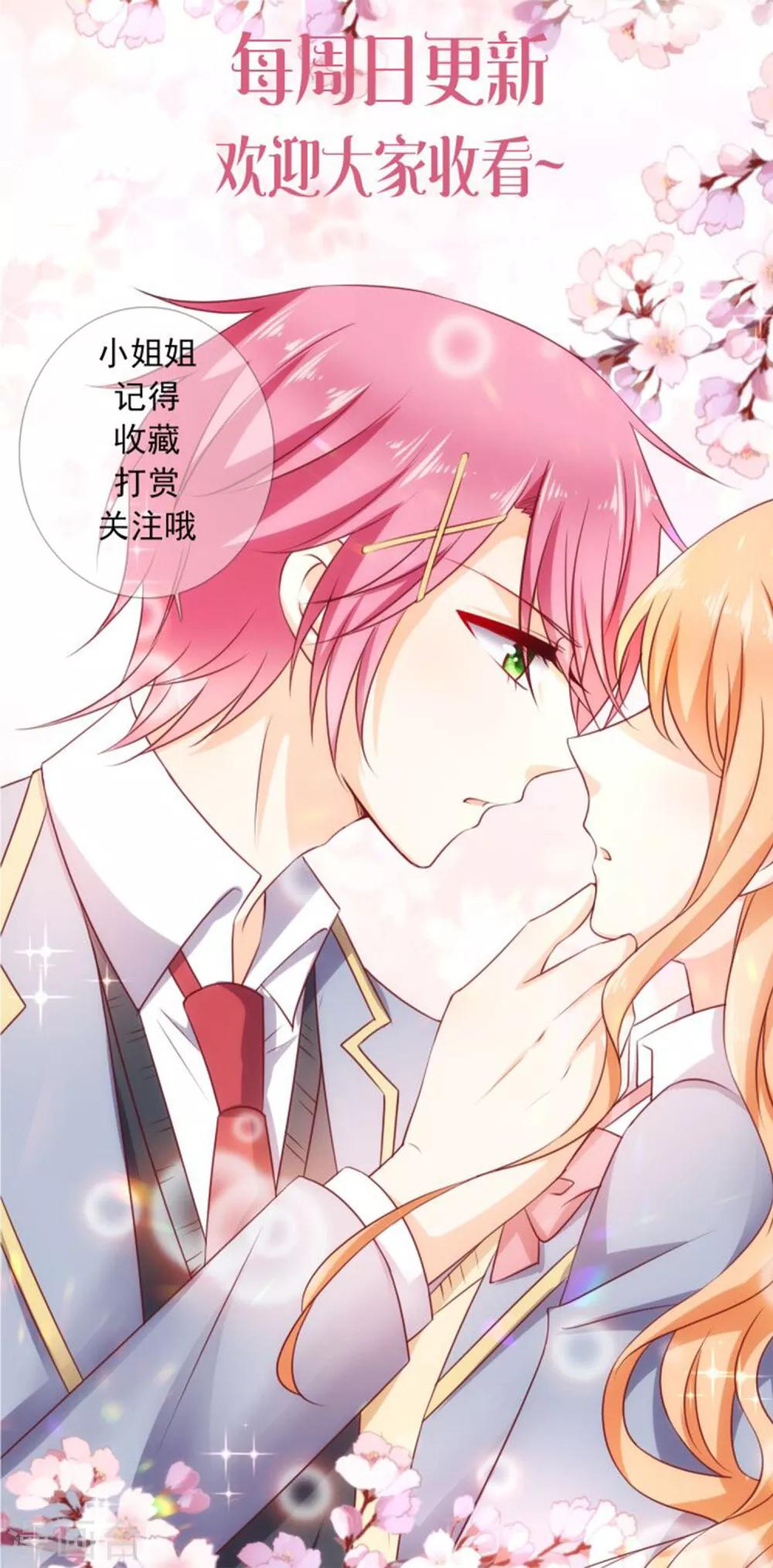 第44话 补偿-第49话