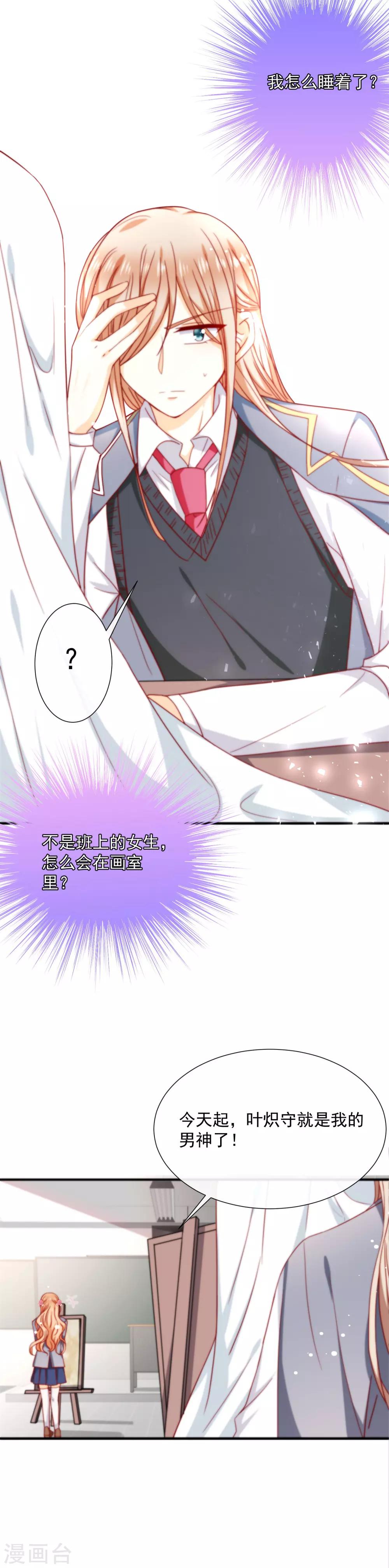 第46话 那个时候我就已经错过你了-第51话