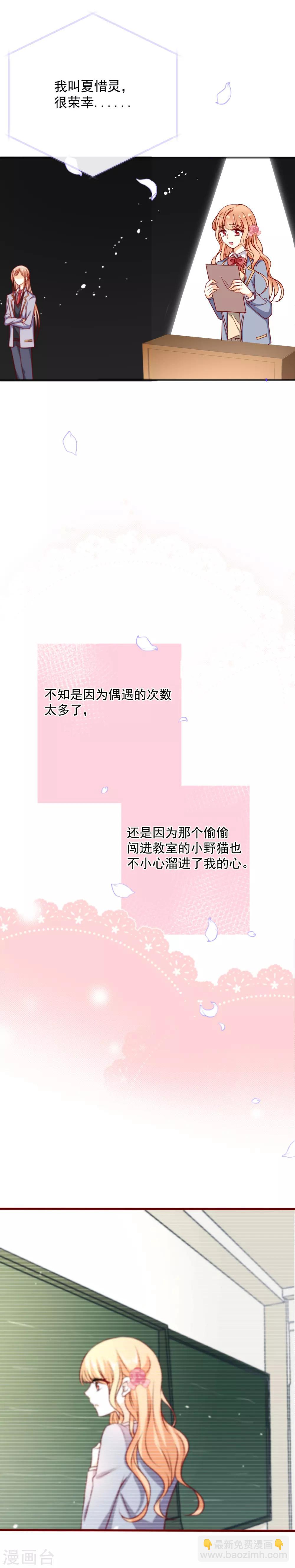 第46话 那个时候我就已经错过你了-第51话