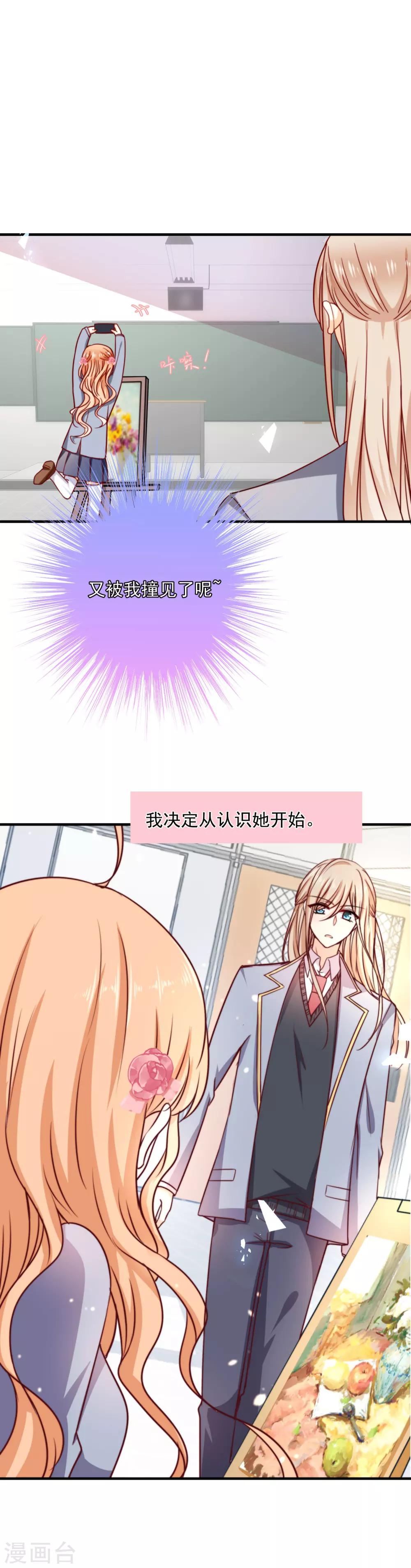 第46话 那个时候我就已经错过你了-第51话