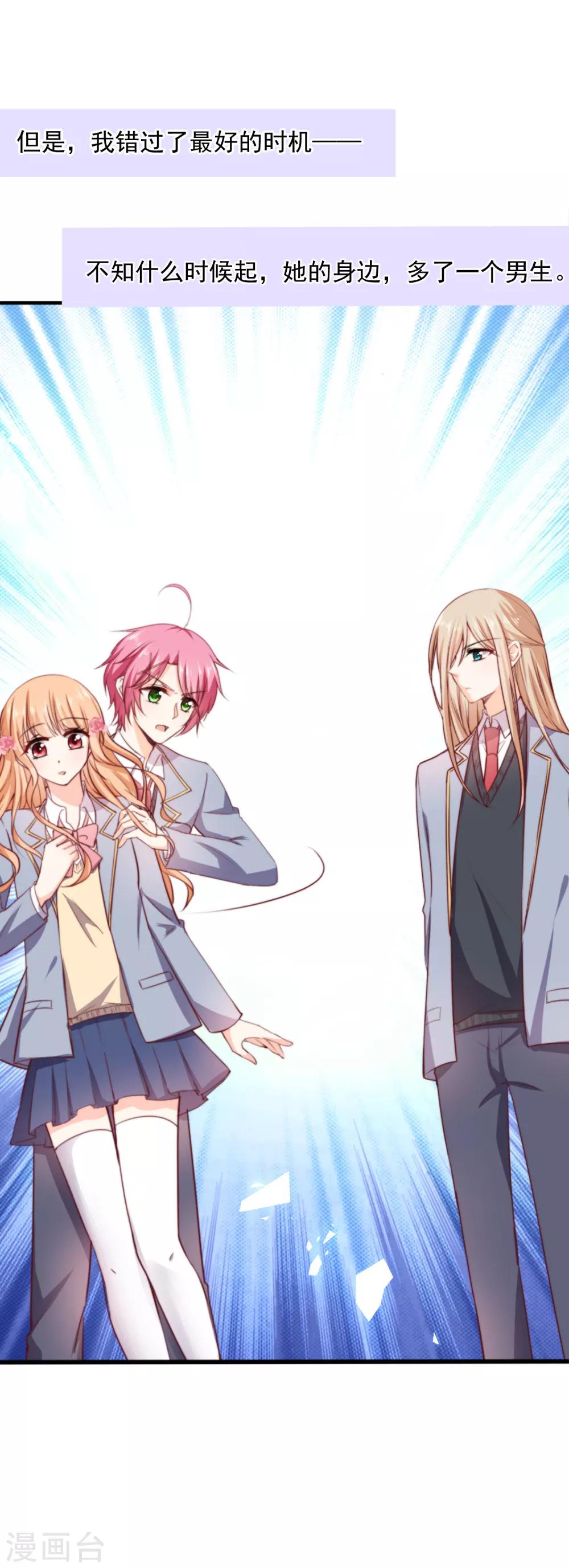 第46话 那个时候我就已经错过你了-第51话