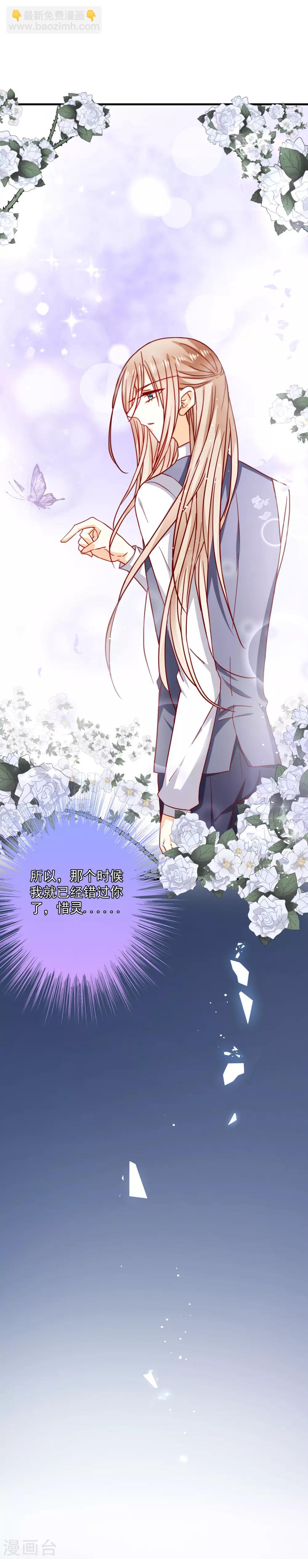 第46话 那个时候我就已经错过你了-第51话