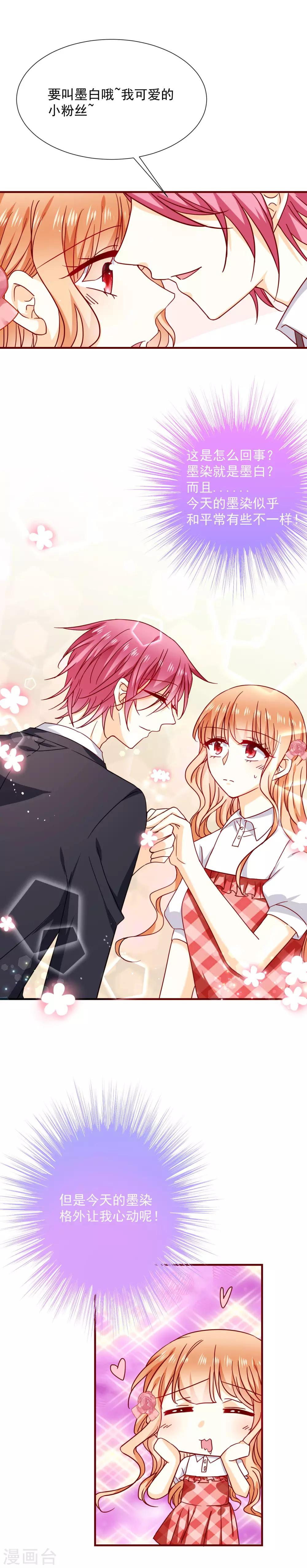 第46话 那个时候我就已经错过你了-第51话