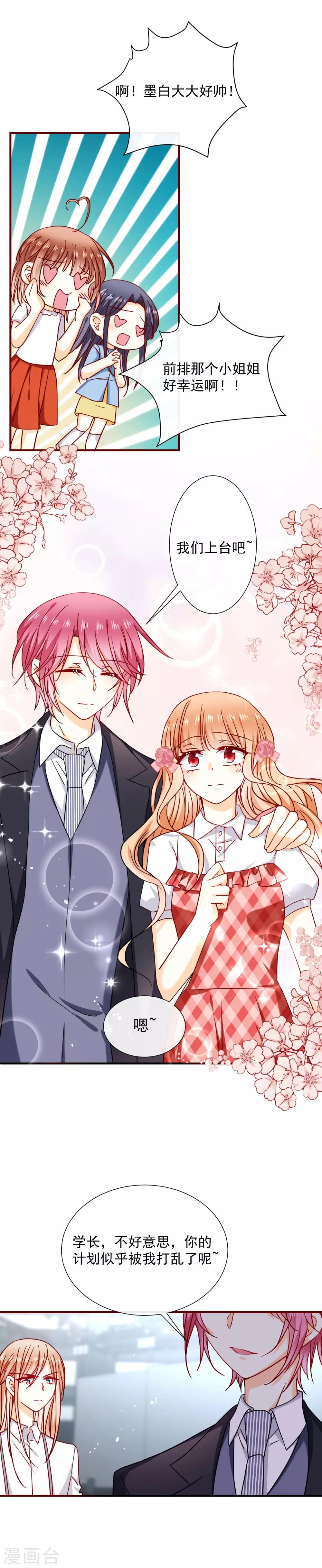 第46话 那个时候我就已经错过你了-第51话