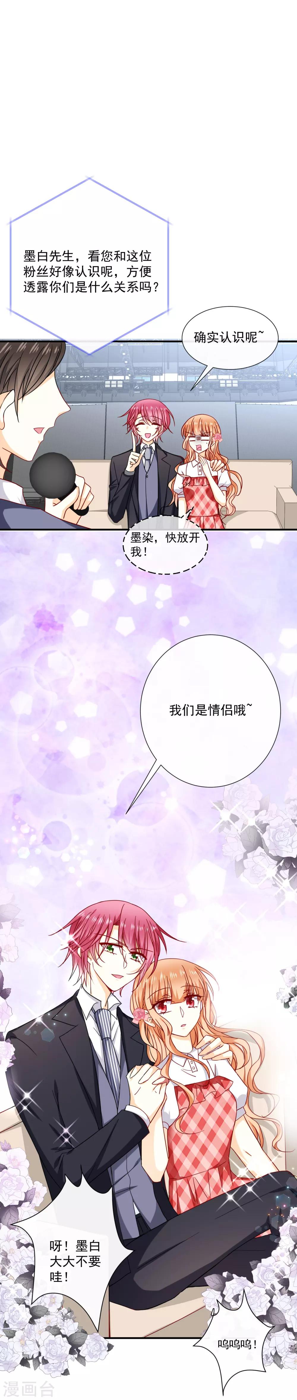 第46话 那个时候我就已经错过你了-第51话