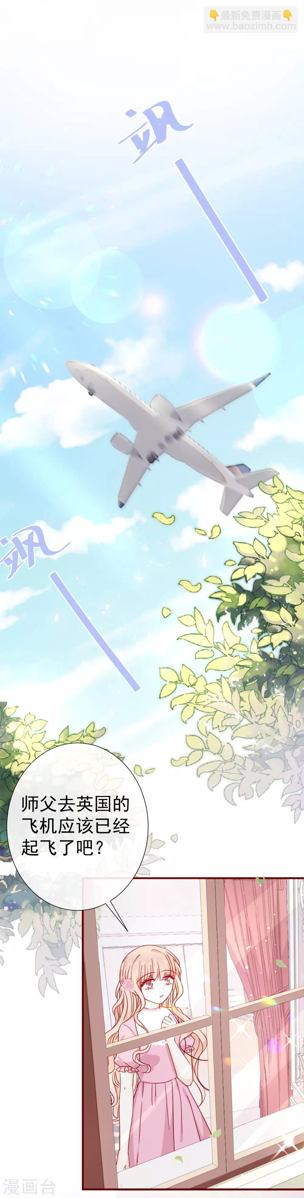 第48话 霸道的墨染-第53话