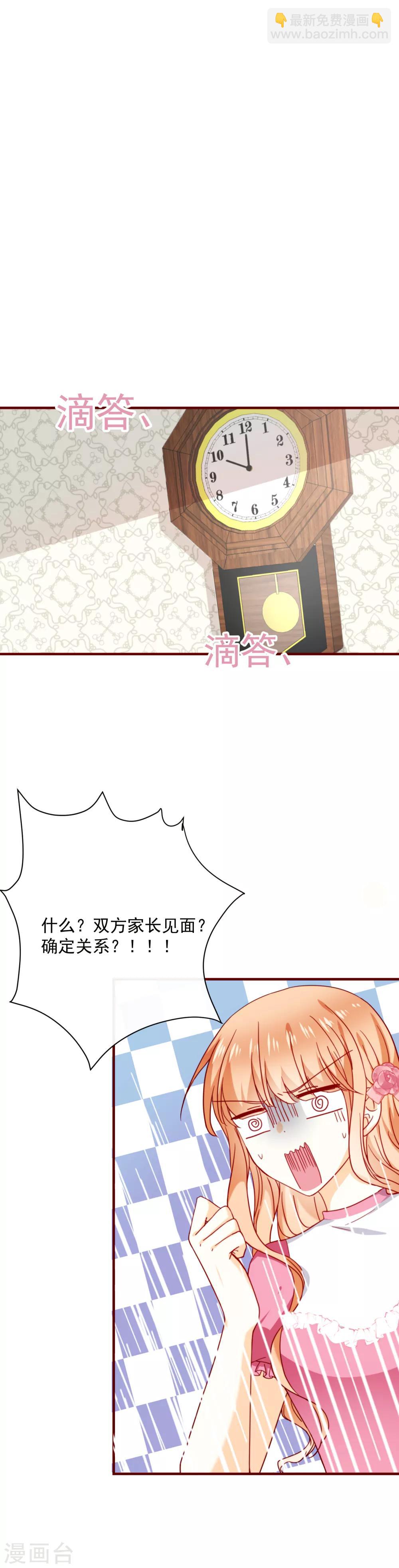 第48话 霸道的墨染-第53话