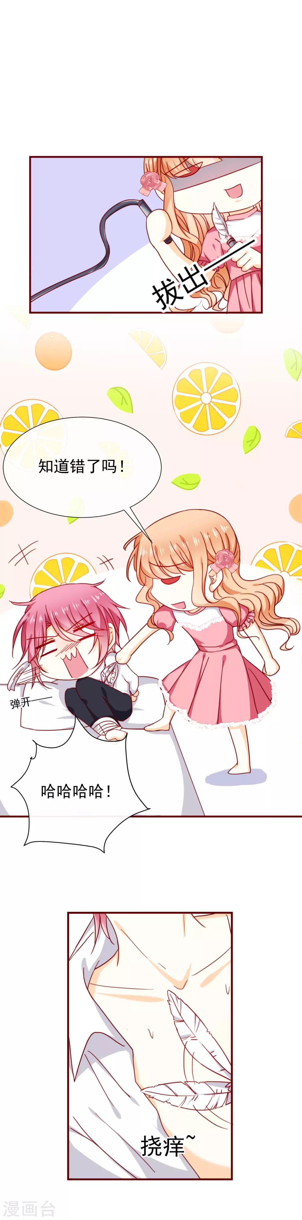 第48话 霸道的墨染-第53话