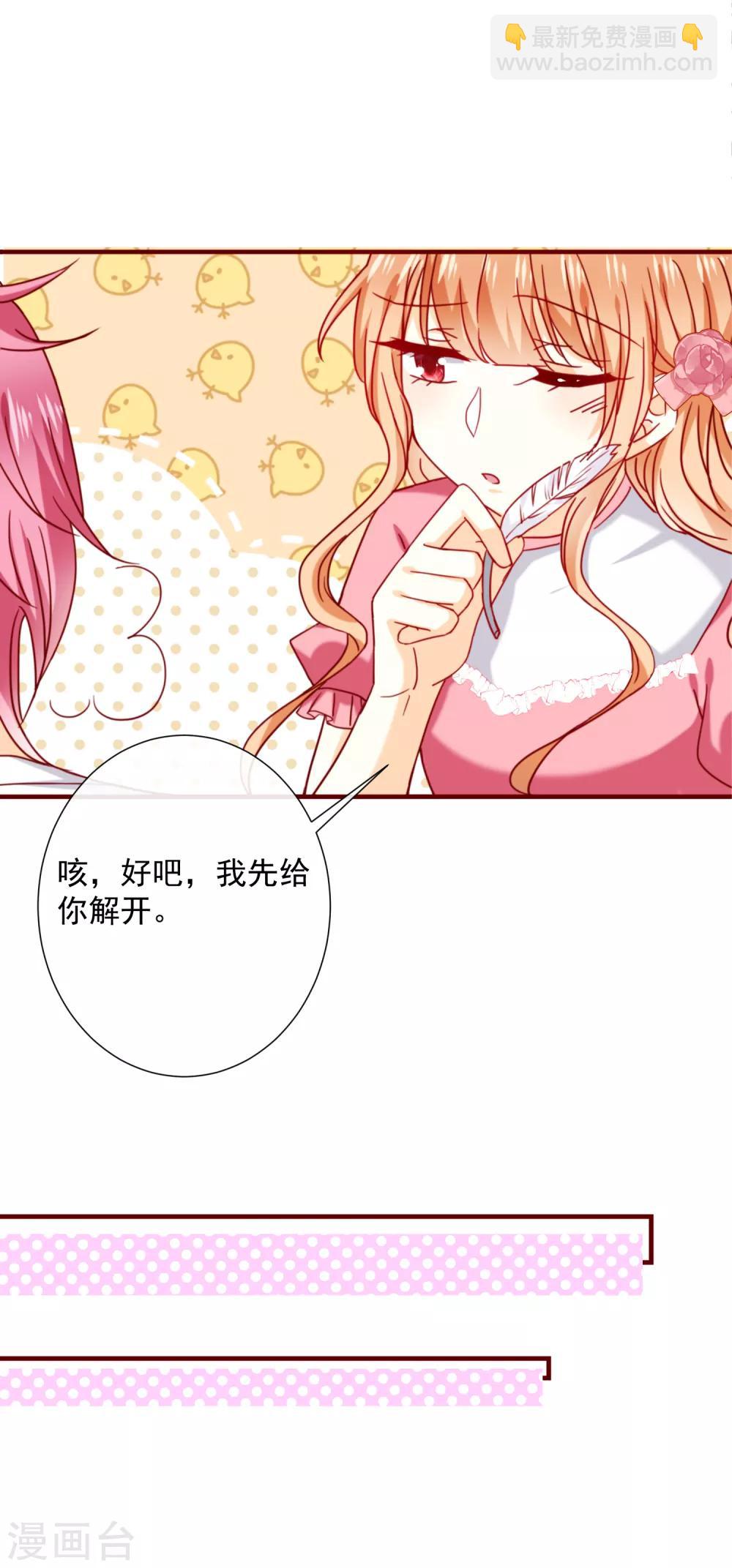 第48话 霸道的墨染-第53话