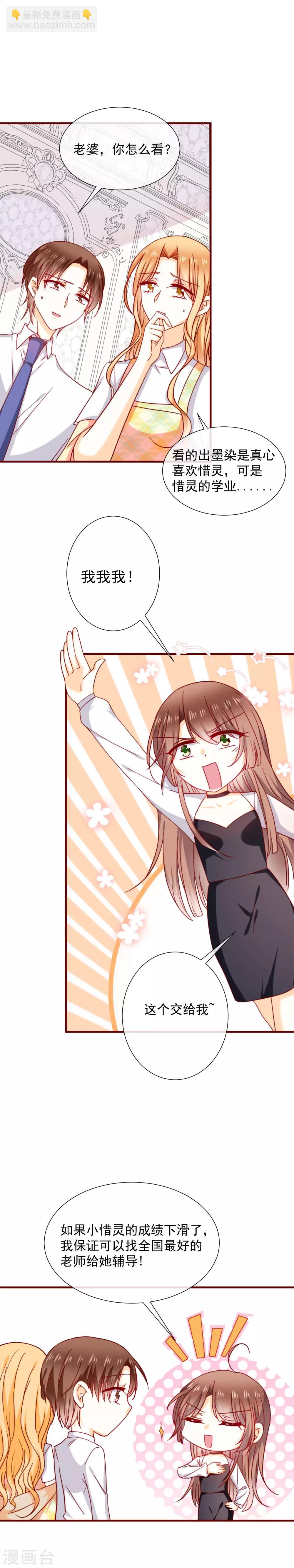 第52话 忘不了他-第57话