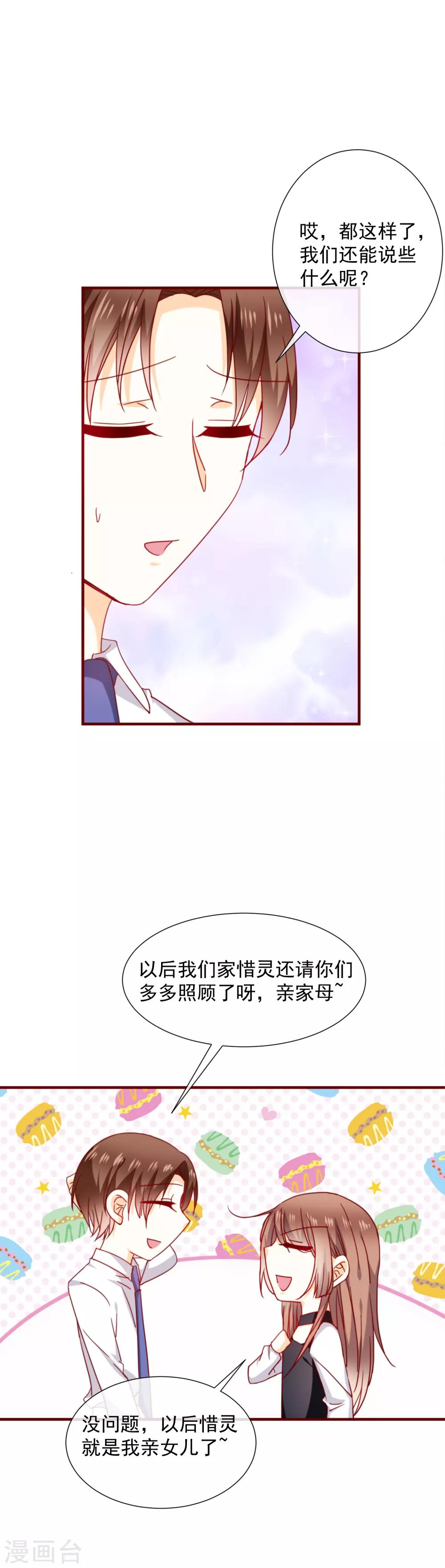 第52话 忘不了他-第57话