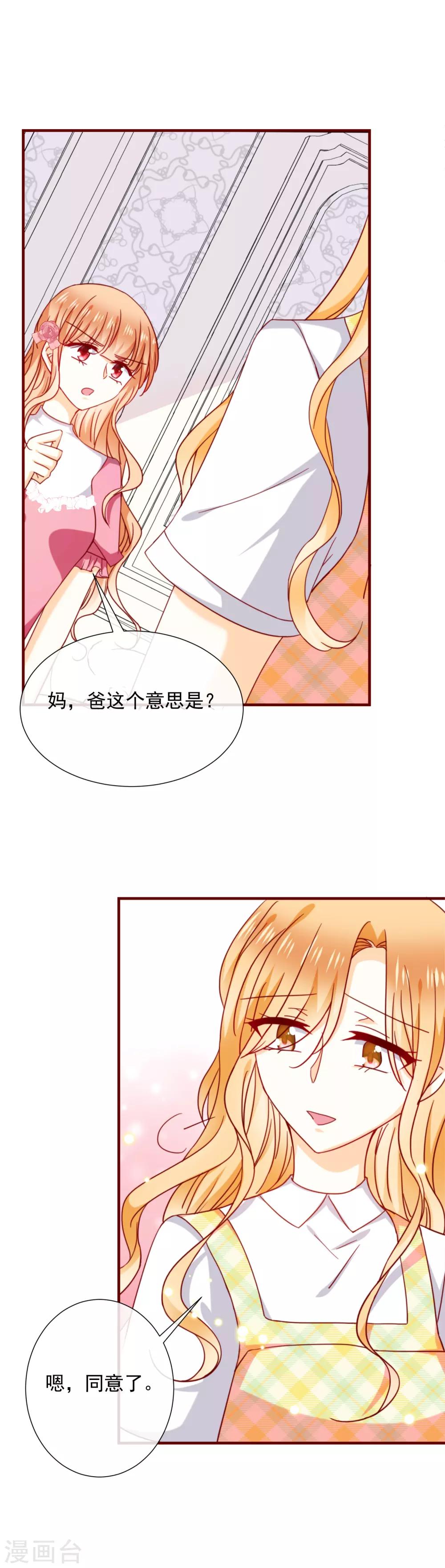 第52话 忘不了他-第57话