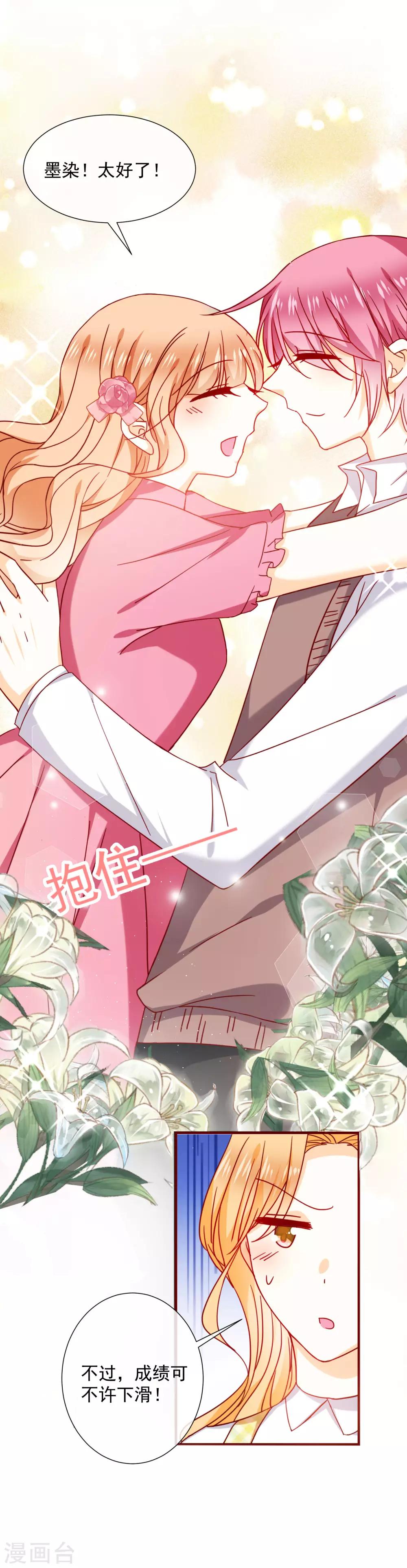 第52话 忘不了他-第57话