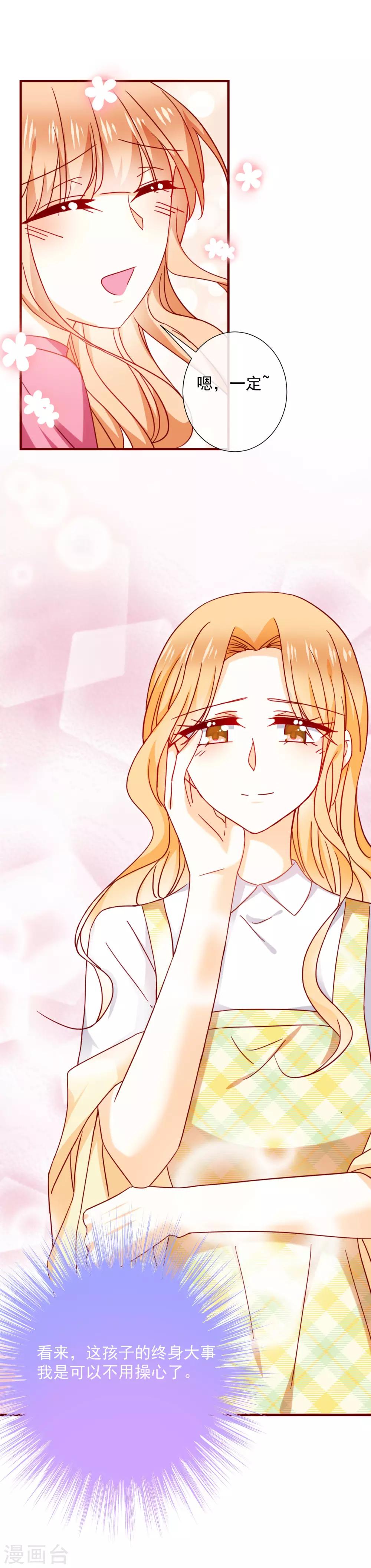 第52话 忘不了他-第57话