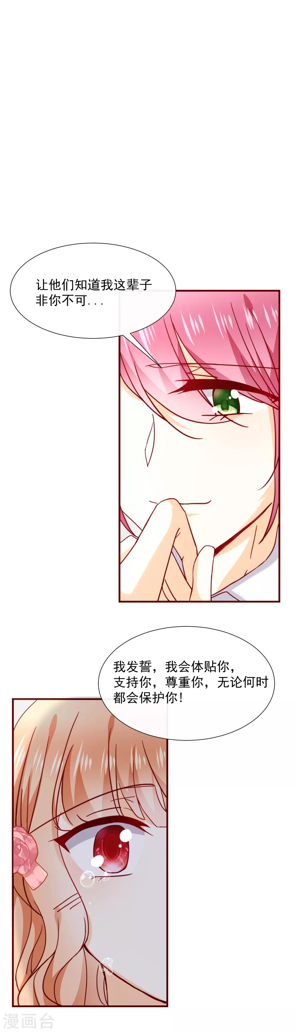 第52话 忘不了他-第57话