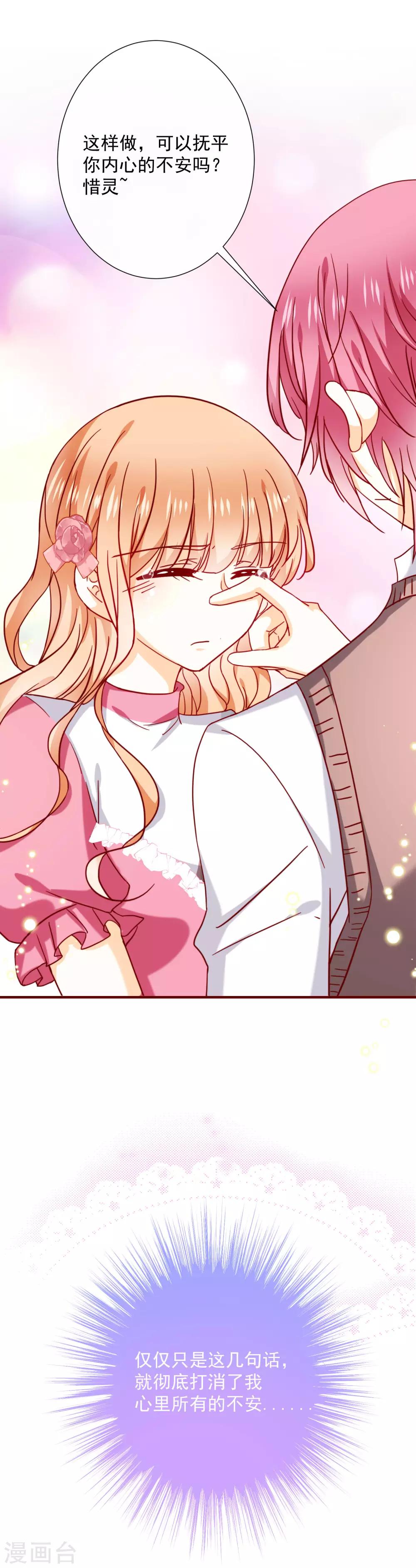 第52话 忘不了他-第57话