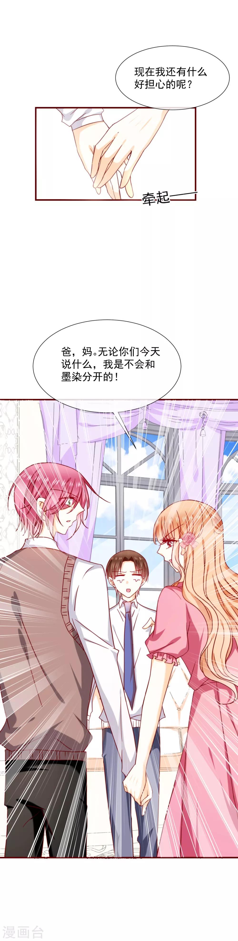 第52话 忘不了他-第57话