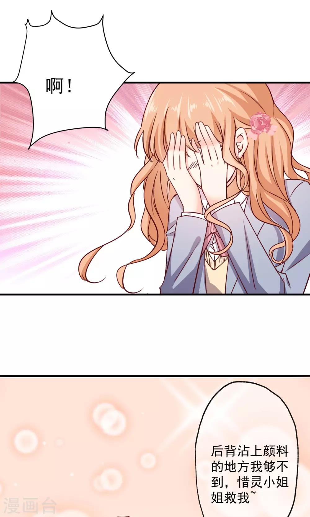 第6话 意外的相遇(1/2)-第7话