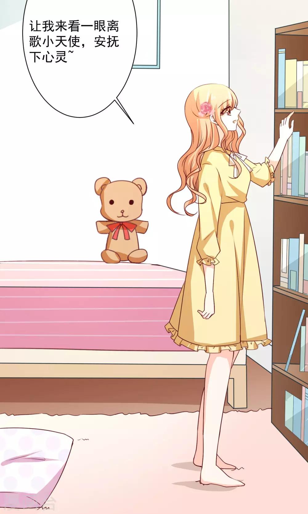 第6话 意外的相遇(1/2)-第7话