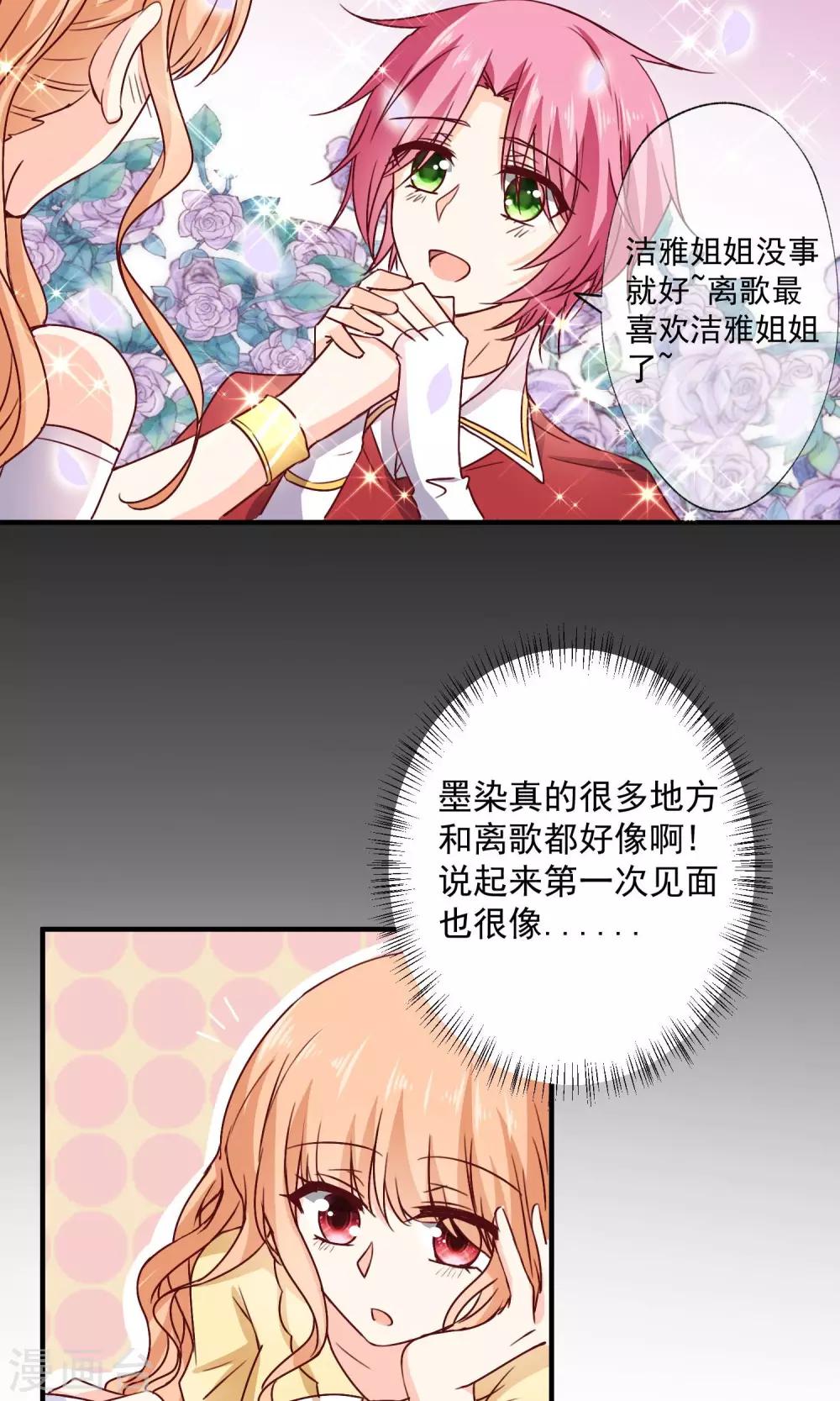 第6话 意外的相遇(1/2)-第7话