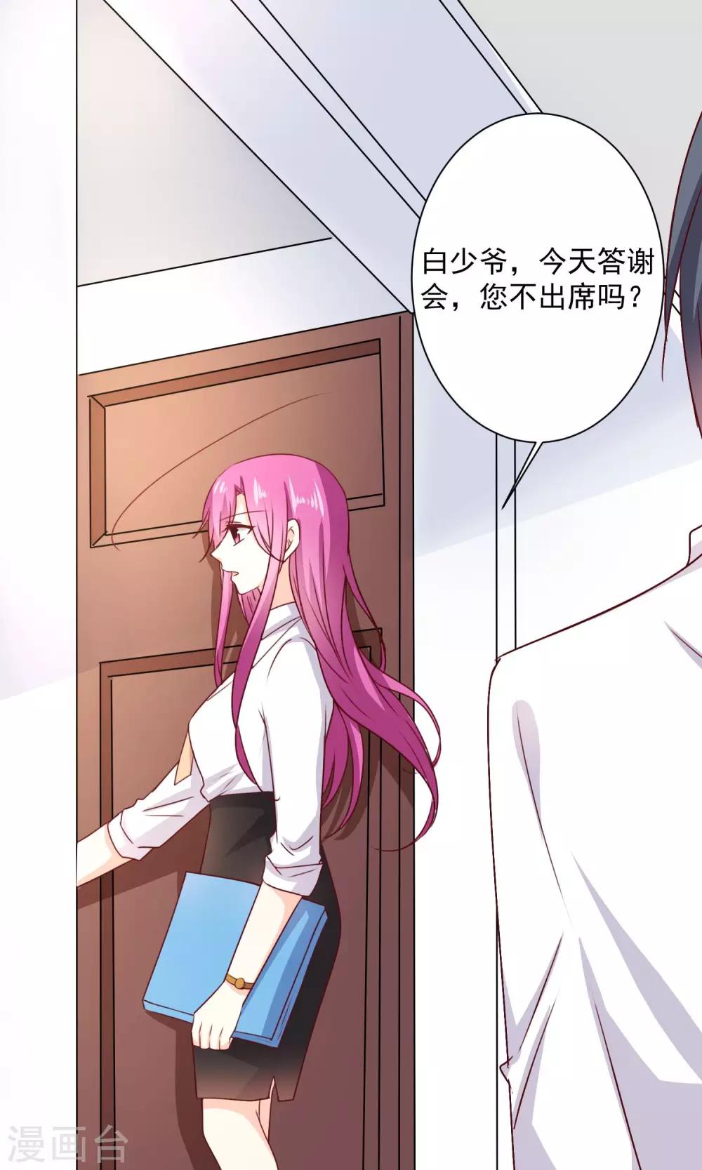 第6话 意外的相遇(1/2)-第7话