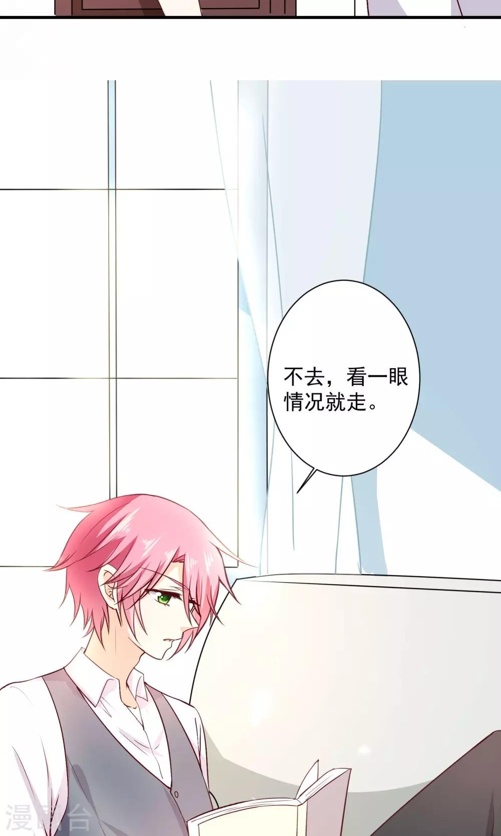 第6话 意外的相遇(1/2)-第7话