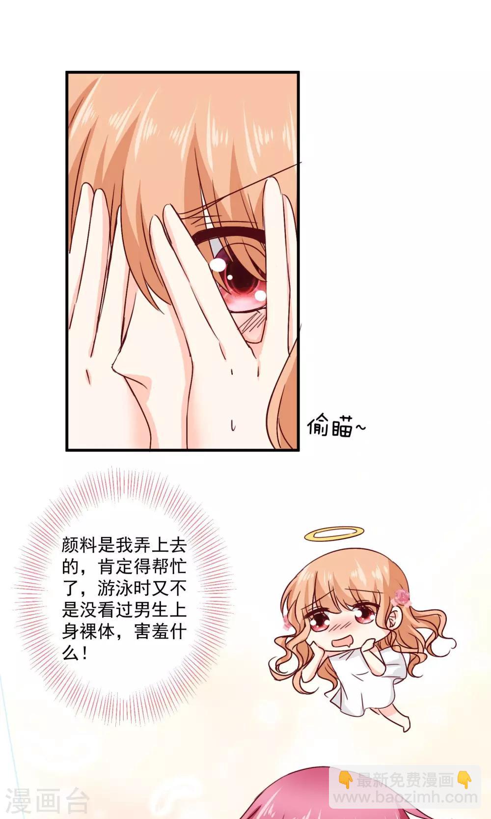 第6话 意外的相遇(1/2)-第7话