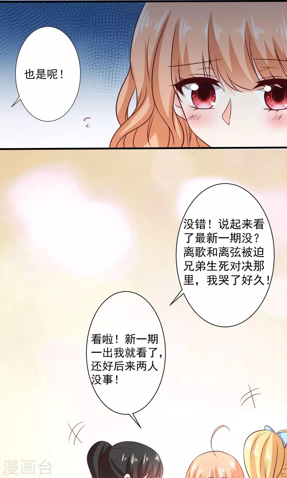 第6话 意外的相遇(1/2)-第7话