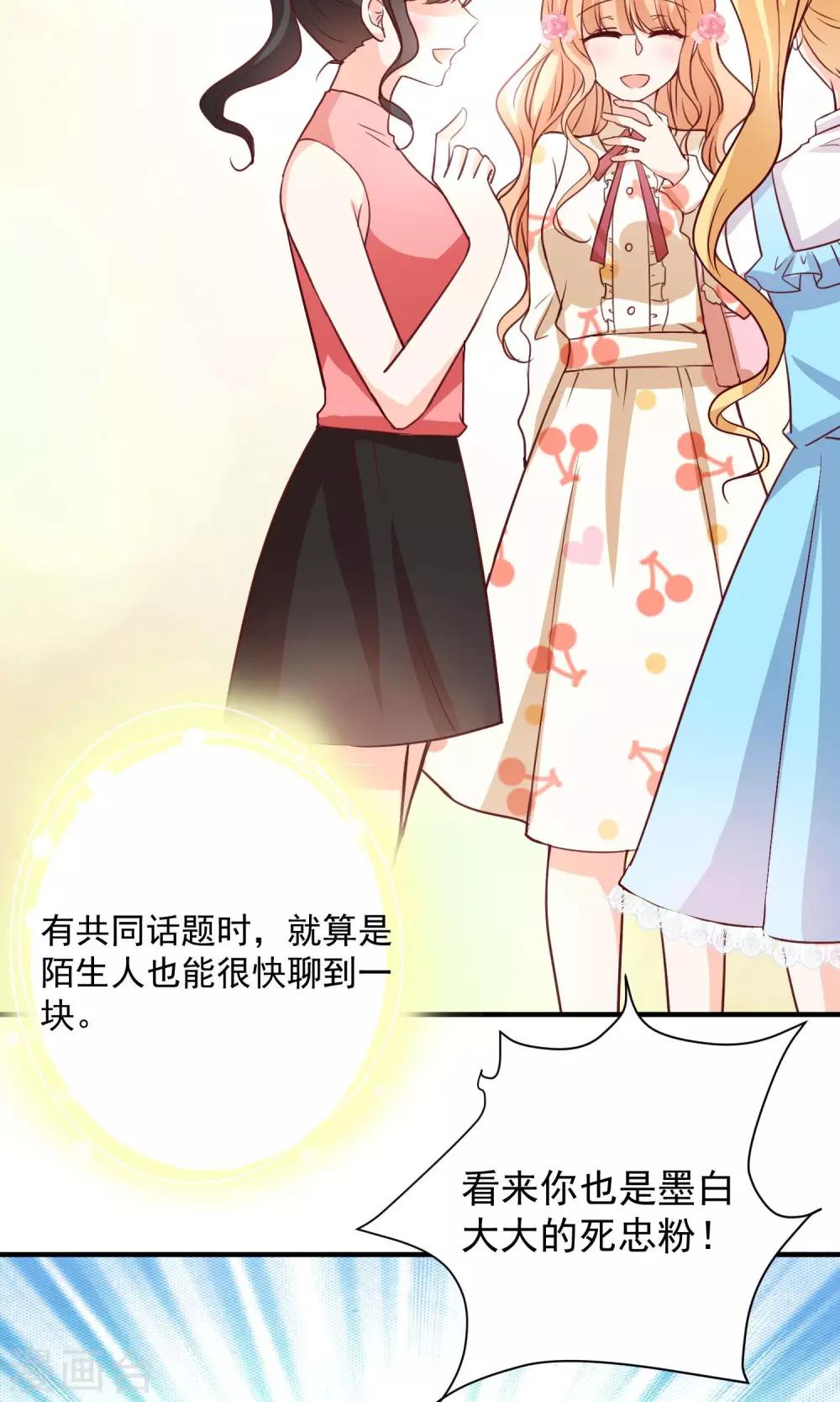 第6话 意外的相遇(1/2)-第7话