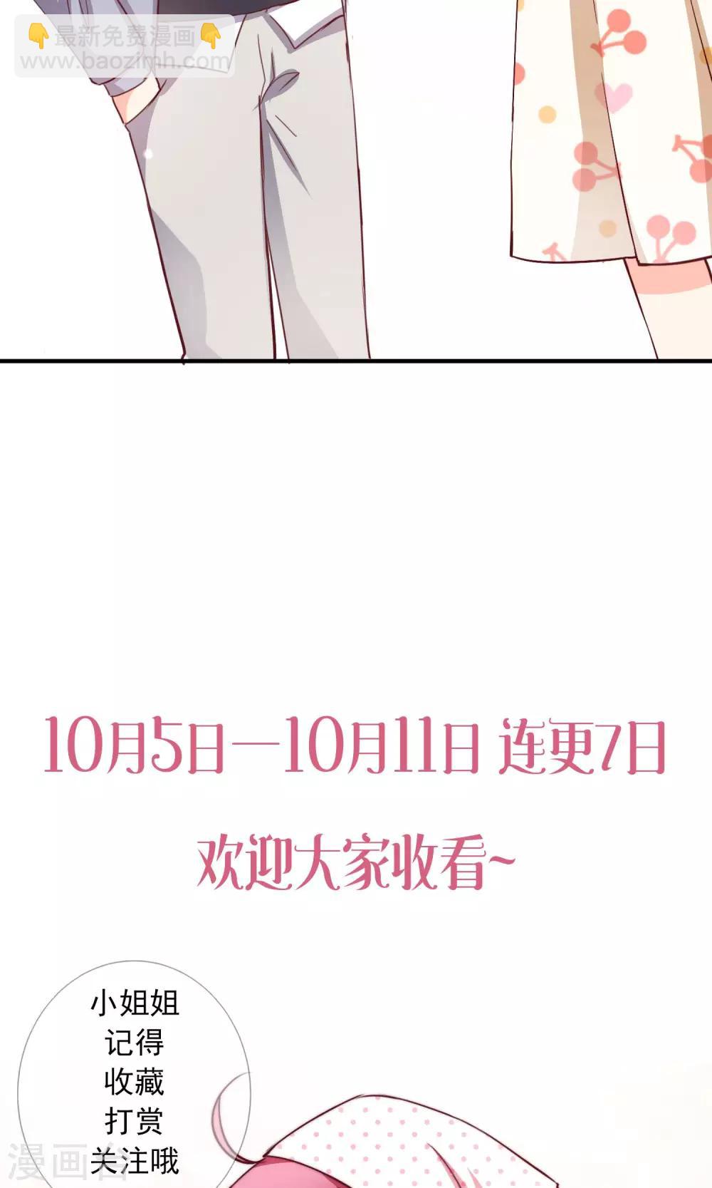 第6话 意外的相遇(1/2)-第7话