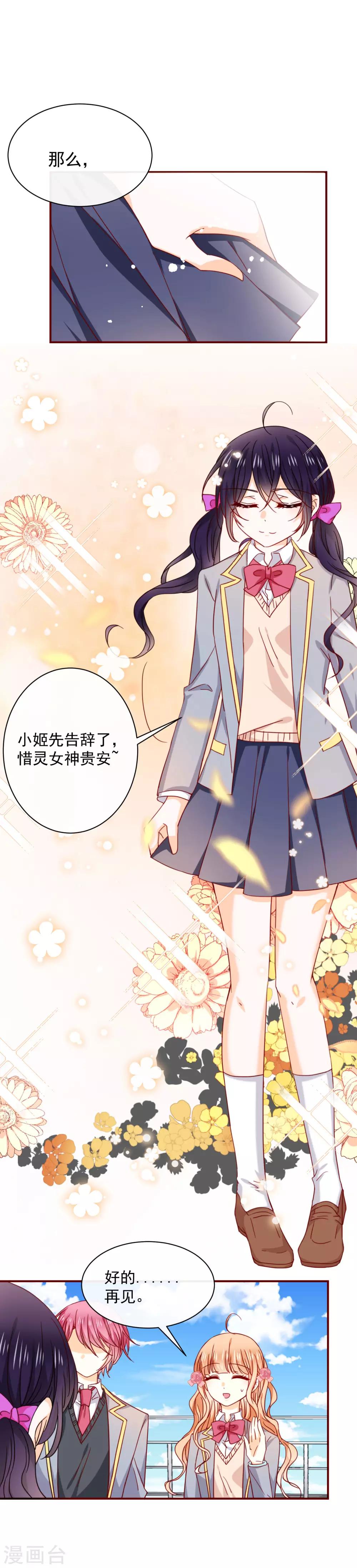 第56话 傲娇VS小奶狗-第63话