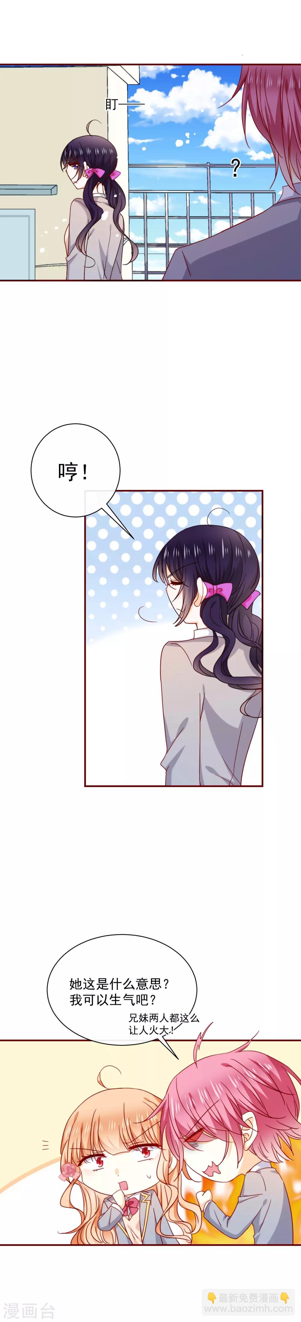 第56话 傲娇VS小奶狗-第63话