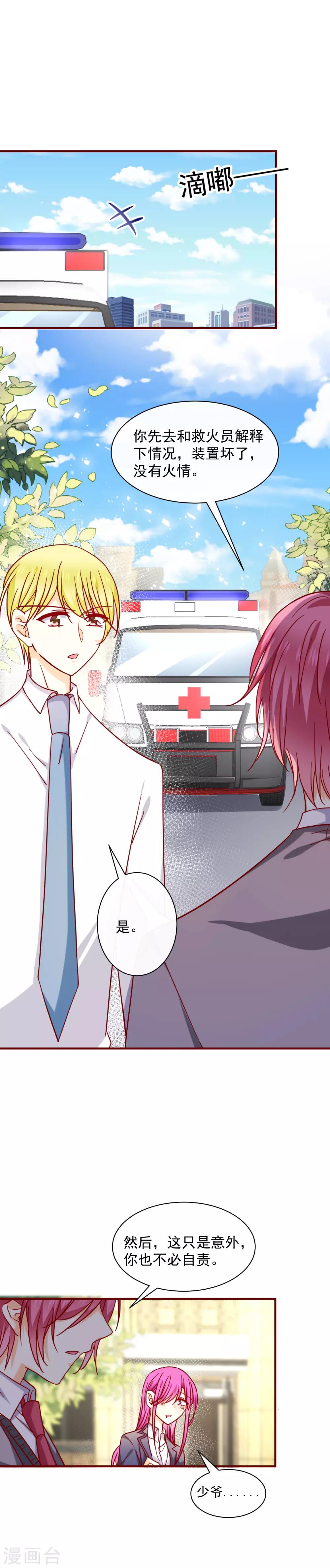 第58话 霸总的魅力-第65话