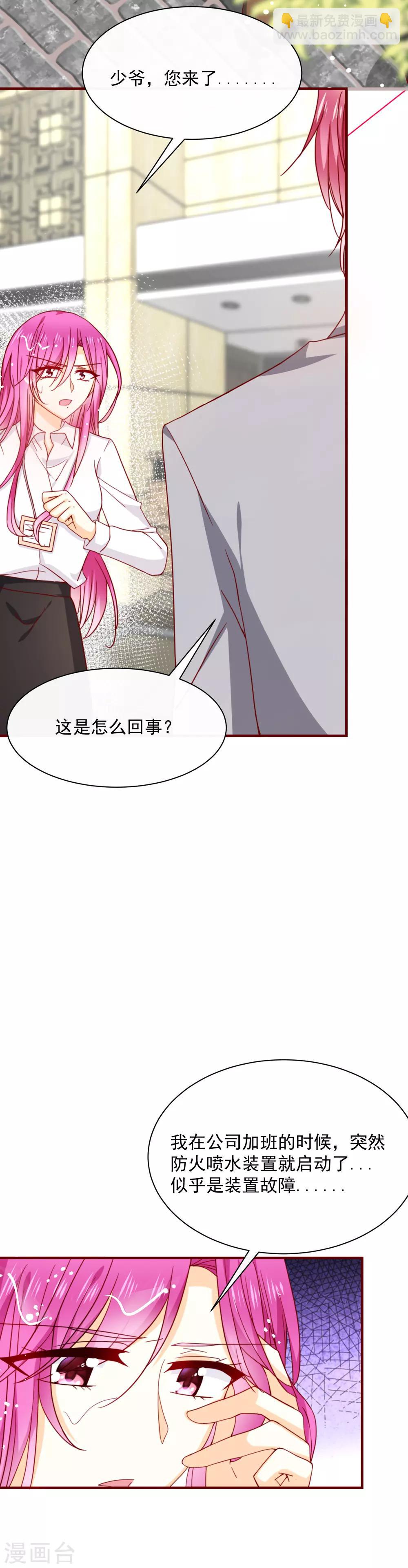 第58话 霸总的魅力-第65话