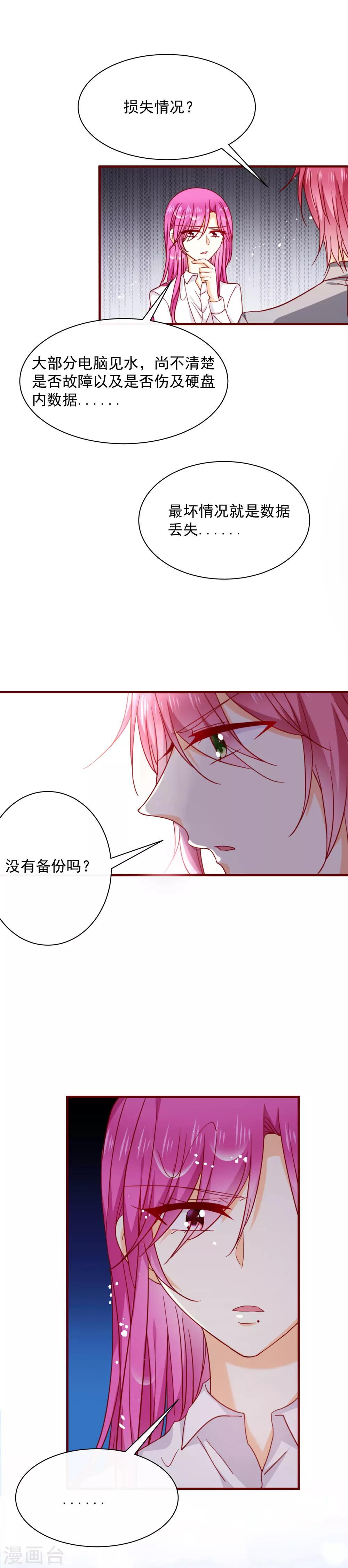 第58话 霸总的魅力-第65话